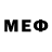 Меф мяу мяу Miklon