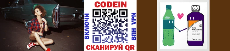 даркнет сайт  Покачи  Кодеин напиток Lean (лин) 