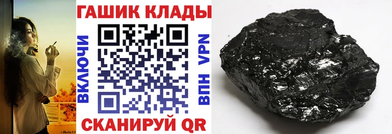 закладки  Покачи  Гашиш 40% ТГК 