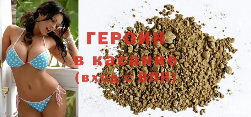 Героин Heroin  МЕГА зеркало  Покачи 