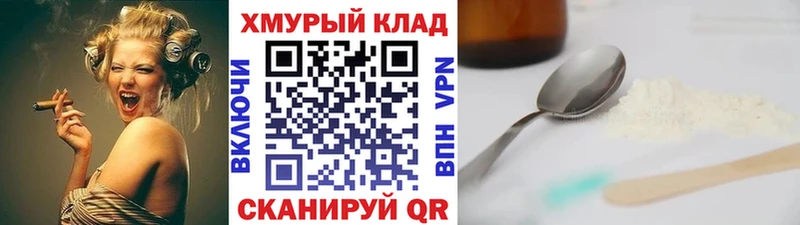 ГЕРОИН хмурый  наркотики  Покачи 
