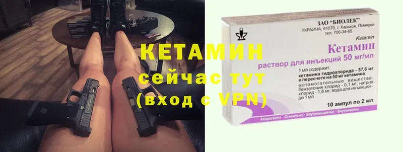 КЕТАМИН VHQ  Покачи 