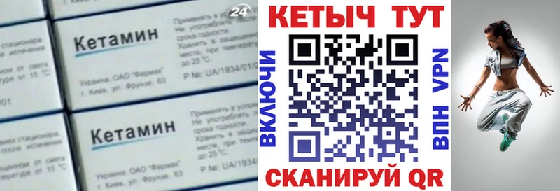 где можно купить   hydra рабочий сайт  Кетамин ketamine  Покачи 