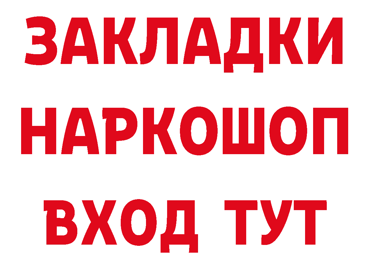 Героин белый как зайти сайты даркнета blacksprut Покачи