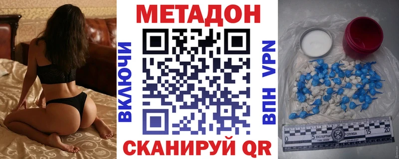 Метадон VHQ  Покачи 