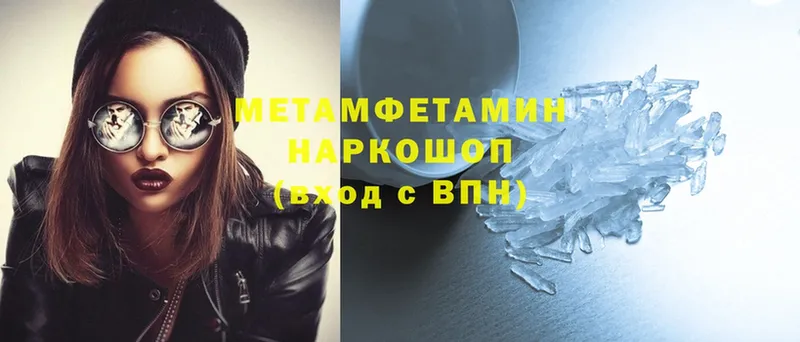 купить закладку  Покачи  Первитин Methamphetamine 